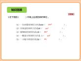 小学数学五年级下册-第四单元-长方体（二）-长方体的体积-北师大版 课件