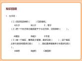 小学数学五年级下册-第四单元长方体（二）-体积与容积、体积单位（北师大版） 课件