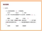 小学数学五年级下册-第四单元长方体（二）-体积与容积、体积单位（北师大版） 课件