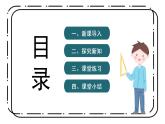 3.2《百分数和分数的互化》第二课时教案＋课件