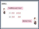 苏教版2上数学4.4《 除法的初步认识》课件PPT+教案