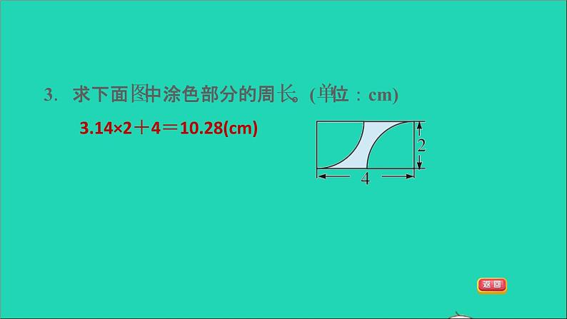 2022五年级数学下册八整理与复习第4课时图形王国圆习题课件苏教版06