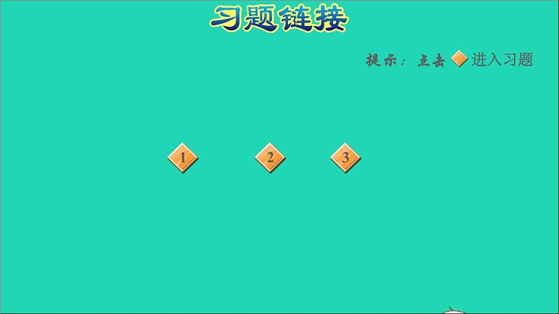 2022五年级数学下册二折线统计图阶段小达标4课件苏教版第2页