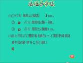 2022五年级数学下册二折线统计图第2课时复式折线统计图习题课件苏教版