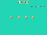 2022五年级数学下册二折线统计图第1课时单式折线统计图习题课件苏教版