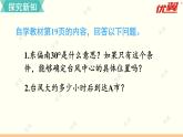 第2单元   位置与方向（二） 教案知识点学案练习课件