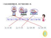 小学数学 北师大版 四下 第五单元第8课时《练习五》课件