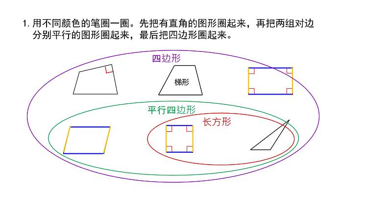 小学数学 北师大版 四下 第二单元第7课时《练习二》课件第3页