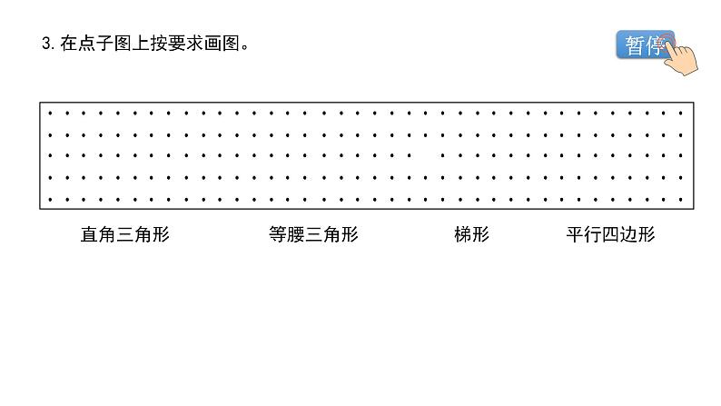 小学数学 北师大版 四下 第二单元第7课时《练习二》课件第5页