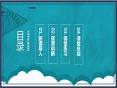 蘇教版2上數(shù)學《 認識身體上的“尺”》課件PPT+教案