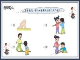 苏教版2上数学《 认识身体上的“尺”》课件PPT+教案