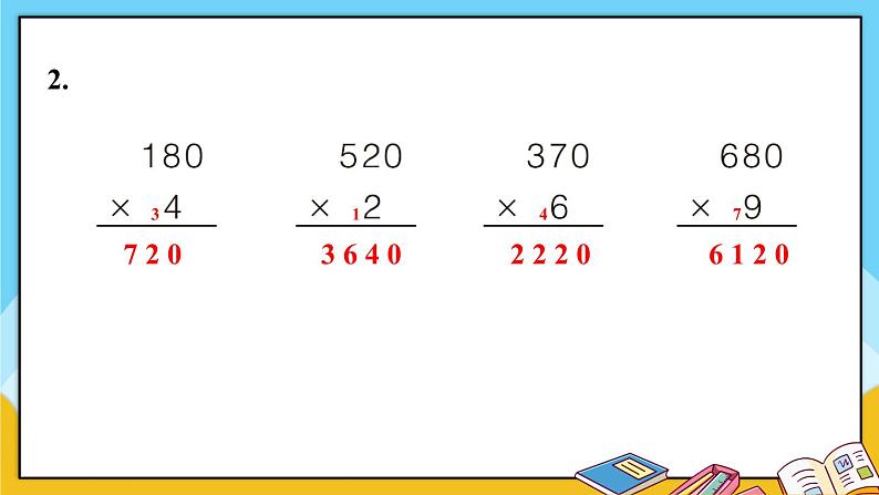 青岛版数学三上 教材第30~32页“自主练习” 课件PPT03