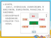 青島版數(shù)學(xué)三上 教材第37~38頁“自主練習(xí)” 課件PPT