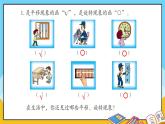 青島版數(shù)學(xué)三上 教材第40~41頁“自主練習(xí)” 課件PPT