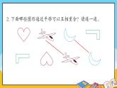 青島版數(shù)學(xué)三上 教材第40~41頁“自主練習(xí)” 課件PPT