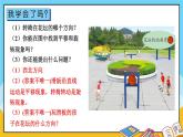 青島版數(shù)學(xué)三上 教材第40~41頁“自主練習(xí)” 課件PPT