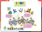 青岛版数学三上 信息窗2 两位数除以一位数的笔算方法及除法的验算 课件PPT