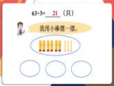 青岛版数学三上 信息窗2 两位数除以一位数的笔算方法及除法的验算 课件PPT