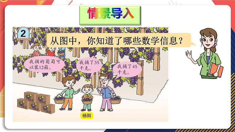 青岛版数学三上 信息窗2 除减、除加混合运算计算法则 课件PPT第2页