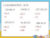 青岛版数学三上 教材第68~69页“自主练习” 课件PPT