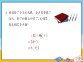 青岛版数学三上 教材第68~69页“自主练习” 课件PPT