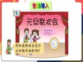 青島版數(shù)學三上 信息窗1 時、分的認識 課件PPT