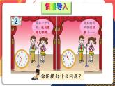 青島版數(shù)學三上 信息窗2 簡單的經(jīng)過時間計算 課件PPT