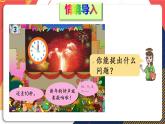 青島版數(shù)學三上 信息窗3 秒的認識 課件PPT