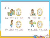 青島版數(shù)學三上 教材第73~74頁“自主練習” 課件PPT