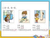 青島版數(shù)學三上 教材第75~76頁“自主練習” 課件PPT
