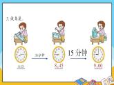 青島版數(shù)學三上 教材第75~76頁“自主練習” 課件PPT