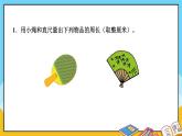 青島版數(shù)學三上 教材第84~85頁”自主練習“ 課件PPT