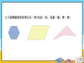 青島版數(shù)學三上 教材第84~85頁”自主練習“ 課件PPT