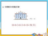青島版數(shù)學三上 教材第84~85頁”自主練習“ 課件PPT