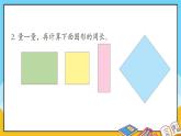 青島版數(shù)學三上 教材第87~89頁“自主練習” 課件PPT
