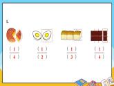 青島版數(shù)學(xué)三上 教材第93~94頁(yè)“自主練習(xí)” 課件PPT