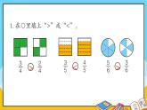 青岛版数学三上 教材第96~97页“自主练习”  课件PPT