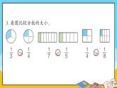 青岛版数学三上 教材第96~97页“自主练习”  课件PPT