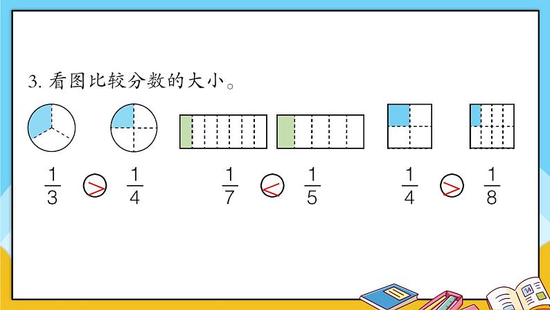 青岛版数学三上 教材第96~97页“自主练习”  课件PPT第4页