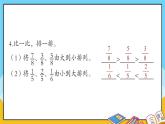 青岛版数学三上 教材第96~97页“自主练习”  课件PPT