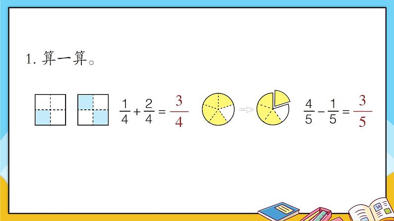 青岛版数学三上 教材第99~100页“自主练习”  课件PPT第2页