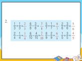 青島版數(shù)學(xué)三上 教材第99~100頁(yè)“自主練習(xí)”  課件PPT