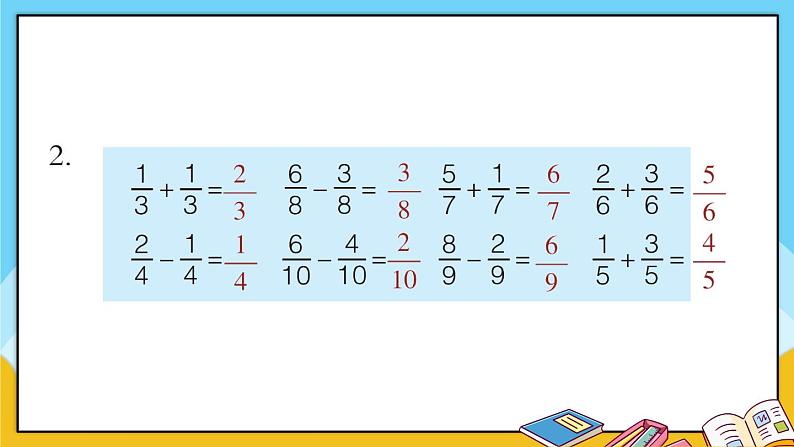 青岛版数学三上 教材第99~100页“自主练习”  课件PPT第3页