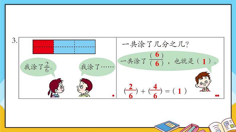 青岛版数学三上 教材第99~100页“自主练习”  课件PPT第4页