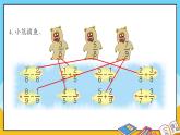 青岛版数学三上 教材第99~100页“自主练习”  课件PPT