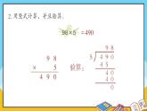 青岛版数学三上 教材第104~108页“综合练习” 课件PPT
