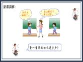 蘇教版2上數(shù)學(xué)5.3《 認(rèn)識(shí)米》課件PPT+教案