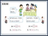 苏教版2上数学6.2《 用7的乘法口诀求商》课件PPT+教案