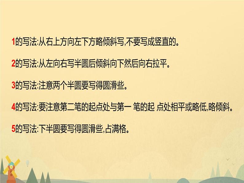 北师大版一年级数学第1章《玩具》 课件第6页