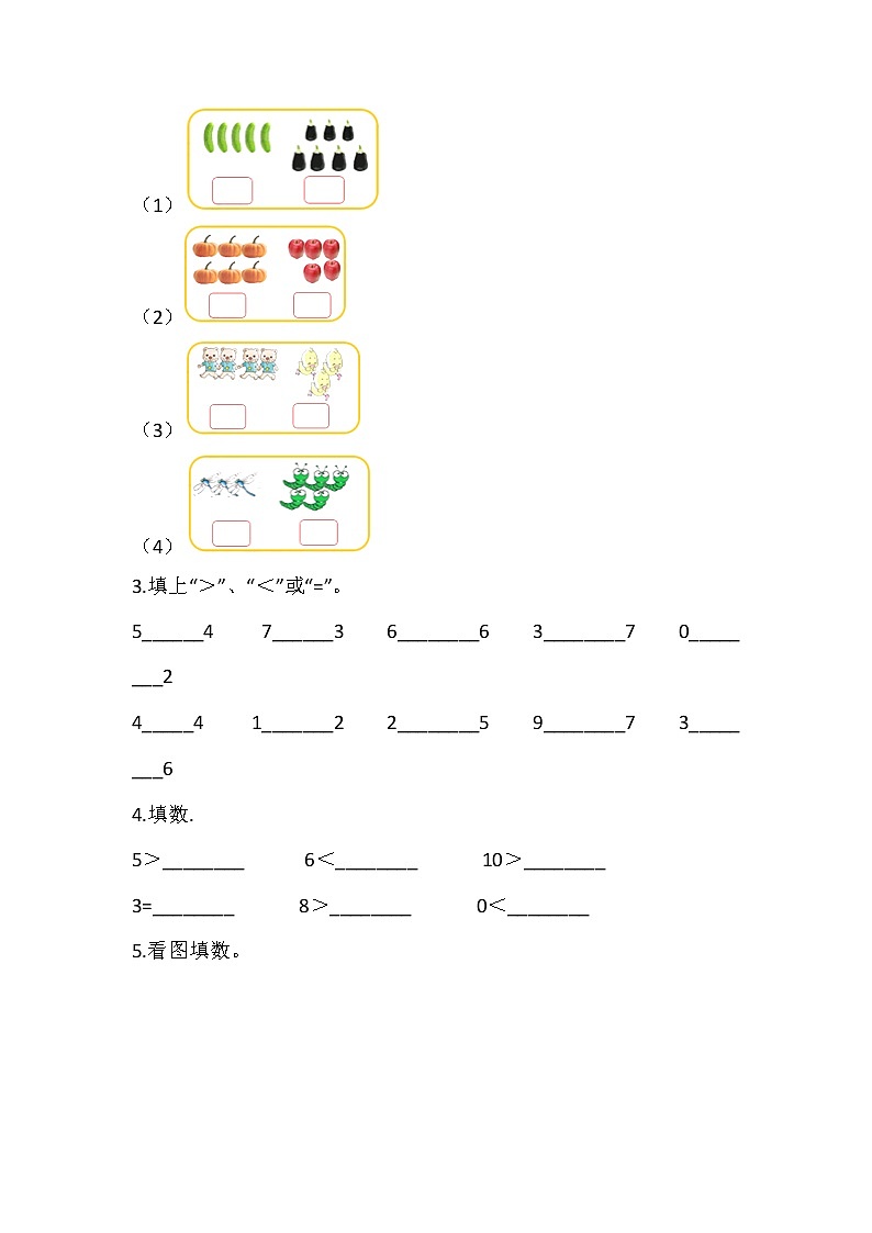 一年级数学北师大版上册第1章《动物乐园》 课时练202